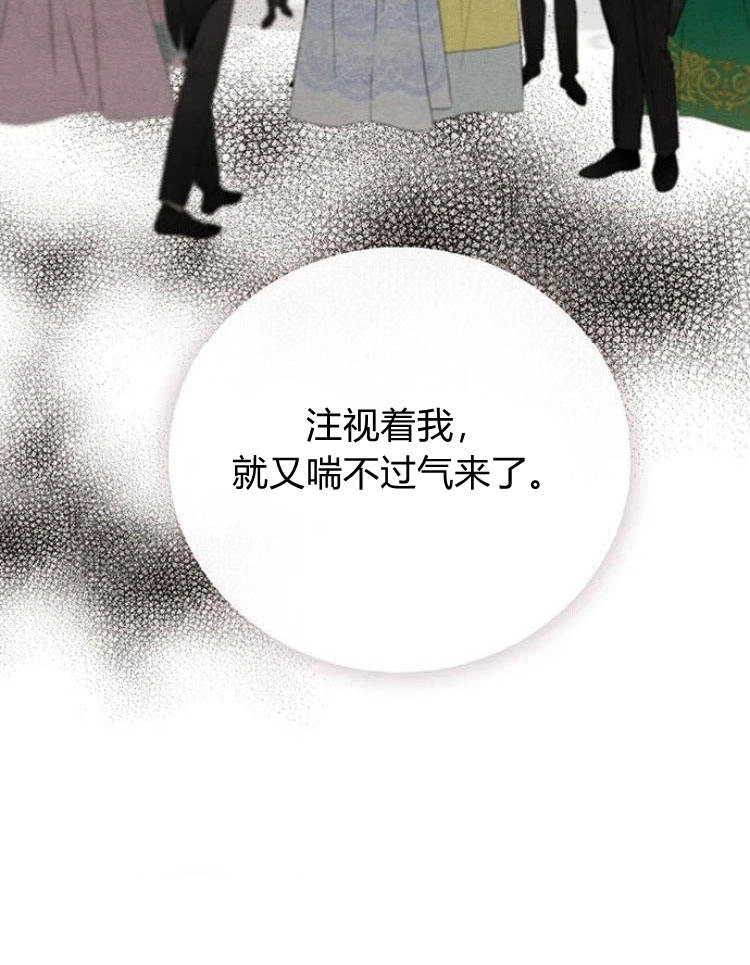 《问题性王子》第10话 第34页