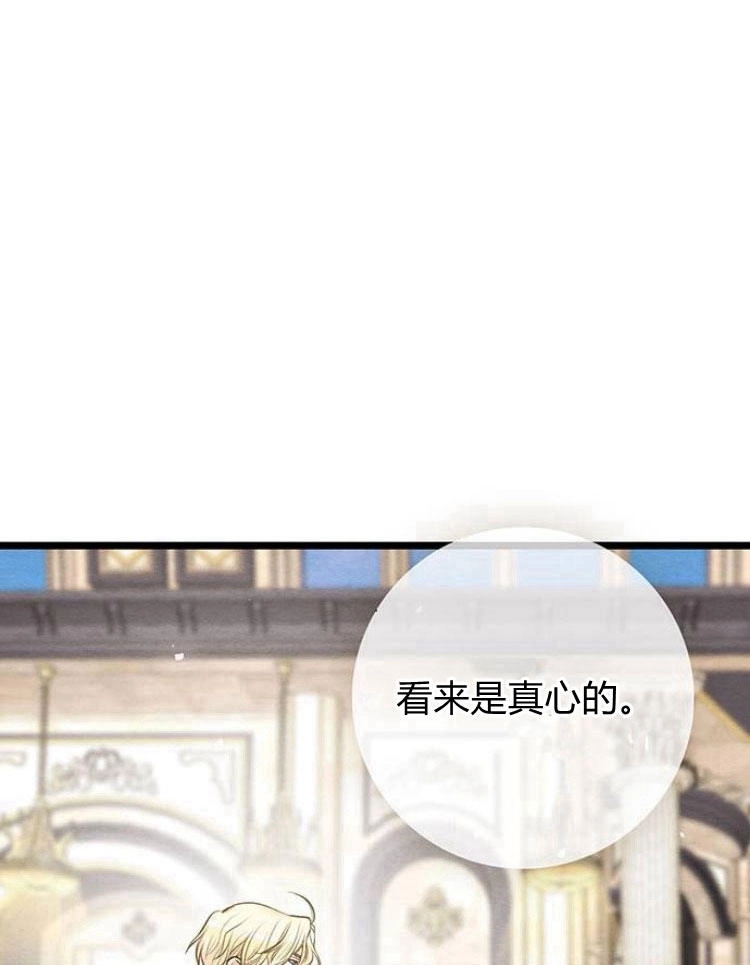 《问题性王子》第11话 第11页