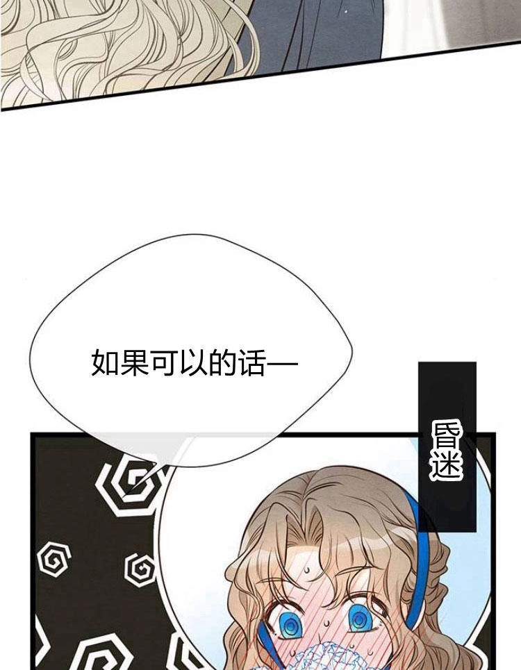 《问题性王子》第11话 第45页