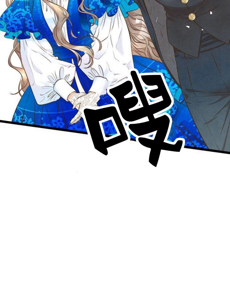 《问题性王子》第11话 第84页