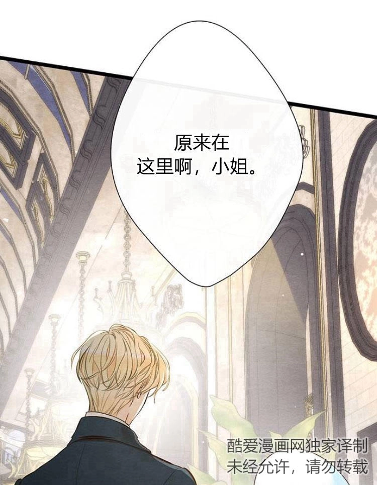 《问题性王子》第11话 第32页