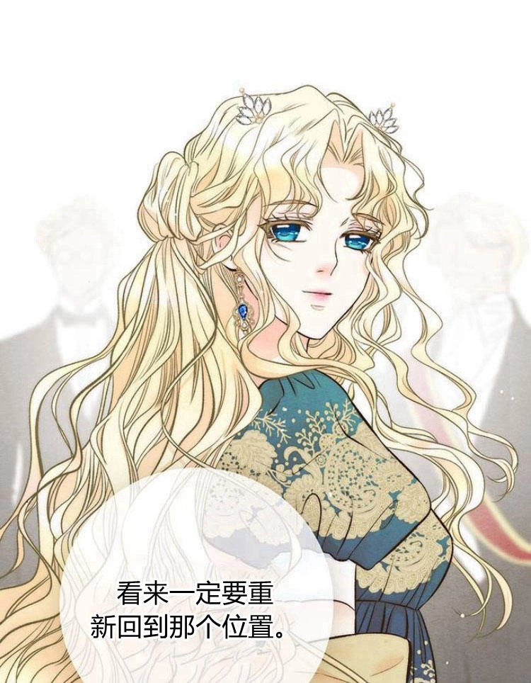 《问题性王子》第11话 第13页