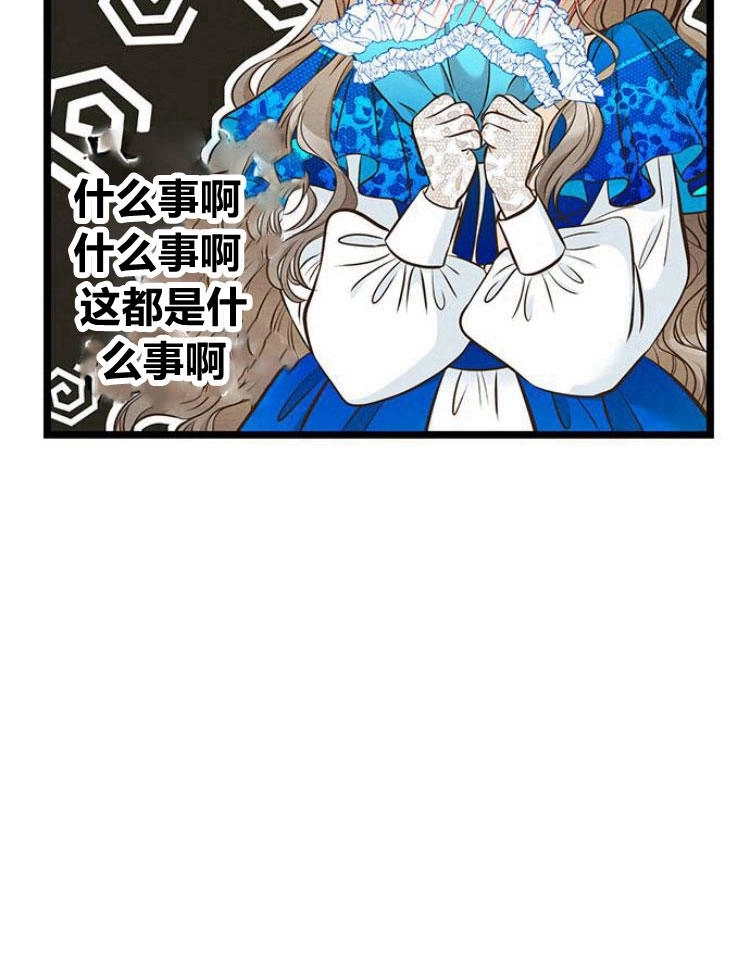 《问题性王子》第11话 第46页