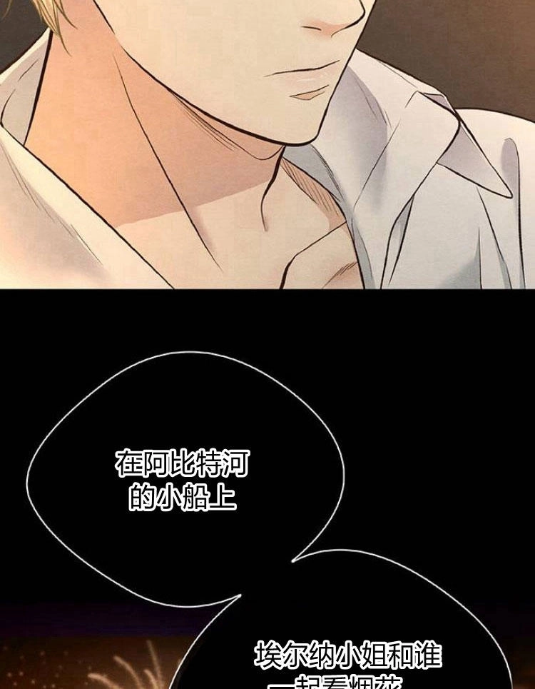 《问题性王子》第11话 第24页