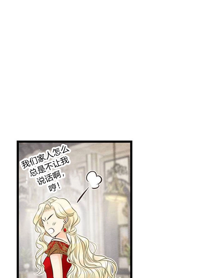 《问题性王子》第11话 第63页