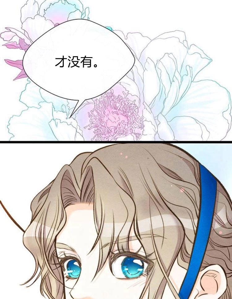 《问题性王子》第11话 第99页