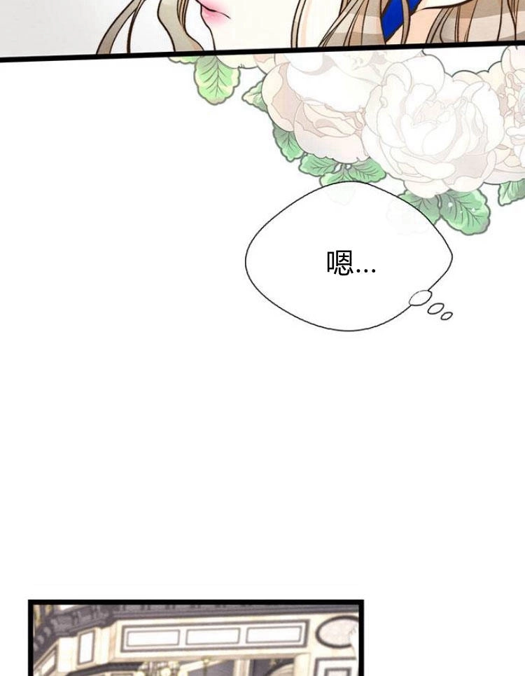 《问题性王子》第11话 第80页