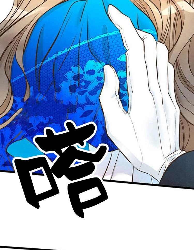 《问题性王子》第11话 第86页