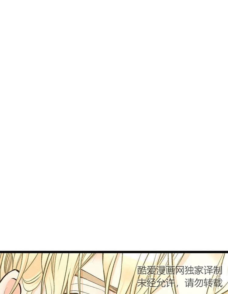 《问题性王子》第11话 第94页