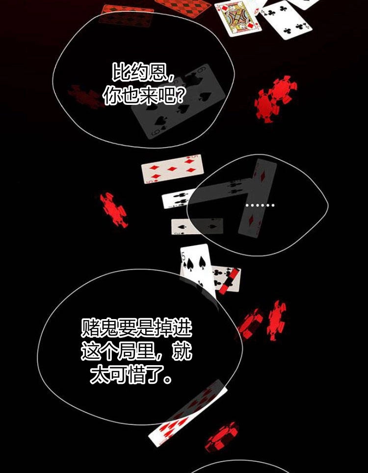 《问题性王子》第11话 第29页