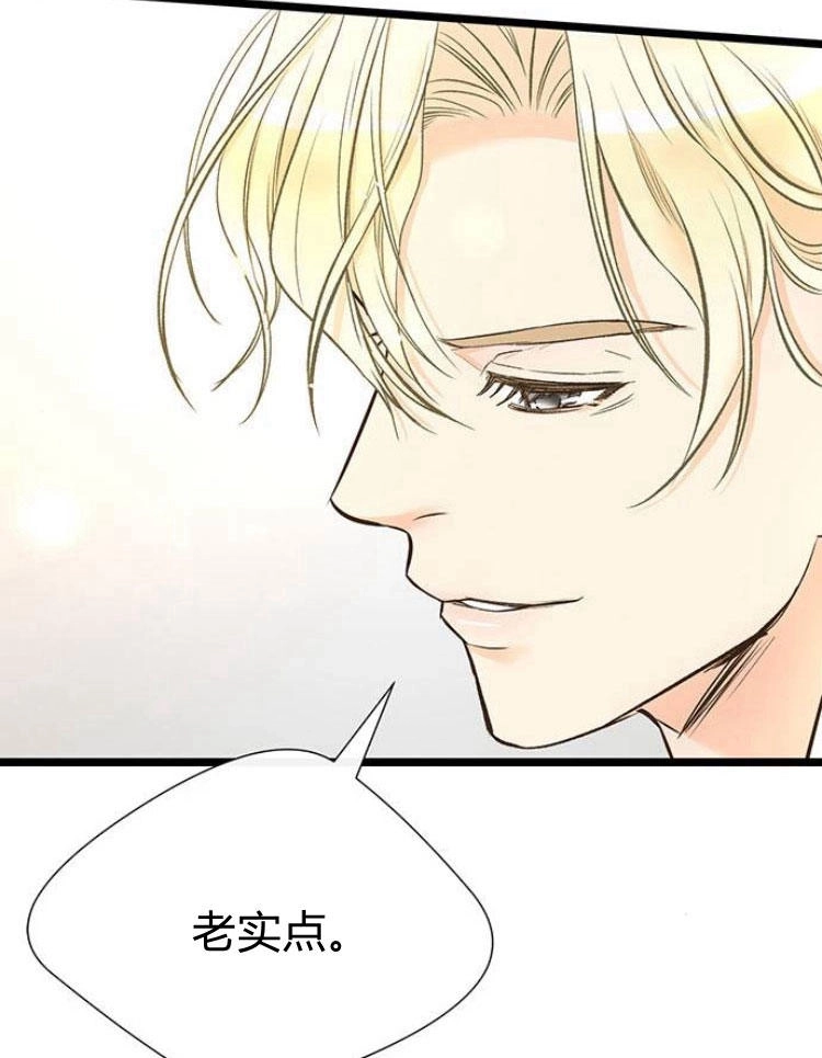 《问题性王子》第11话 第87页