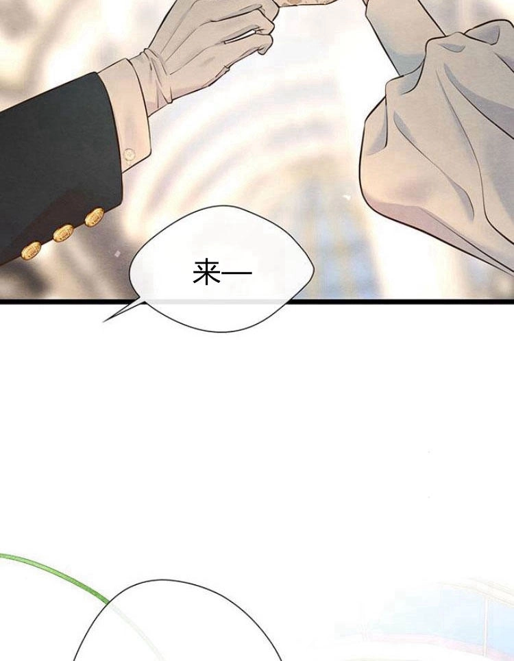 《问题性王子》第11话 第53页