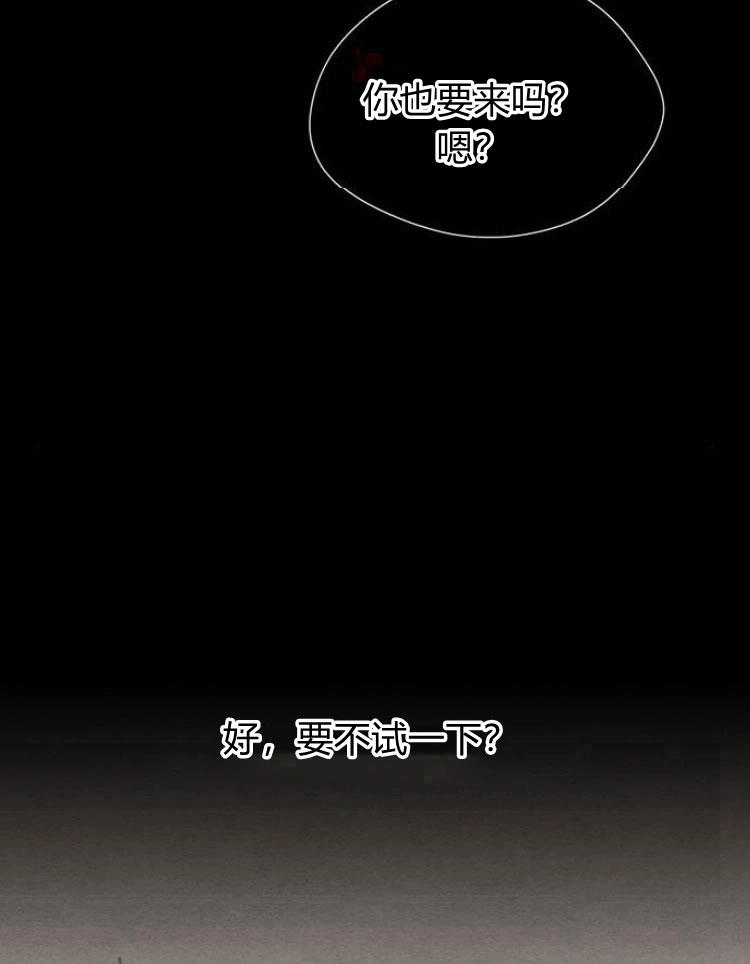 《问题性王子》第11话 第30页