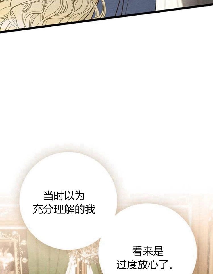 《问题性王子》第11话 第9页