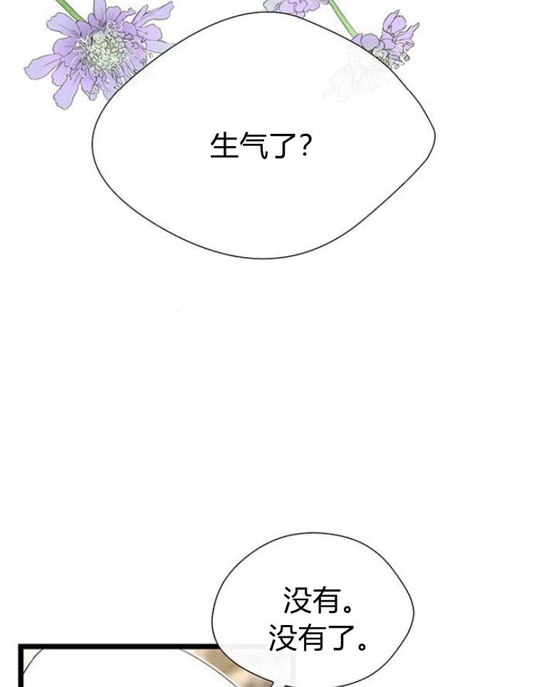 《问题性王子》第11话 第96页