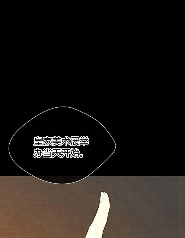 《问题性王子》第11话 第20页