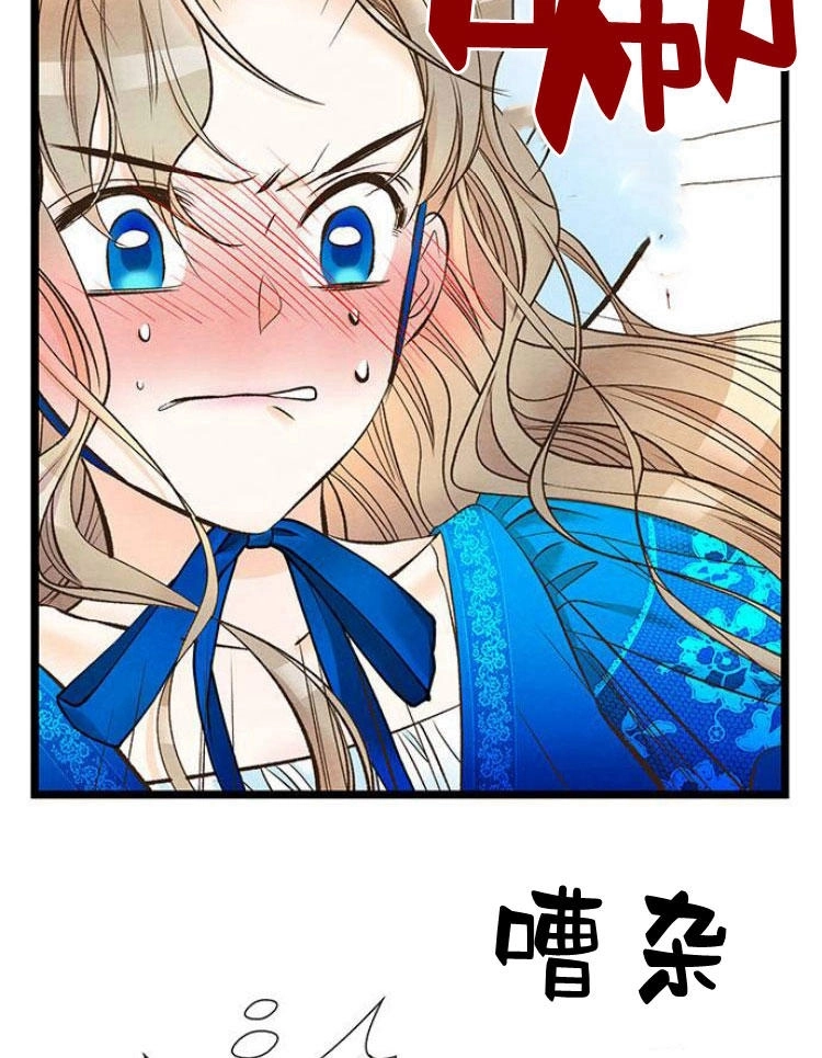 《问题性王子》第12话 第25页