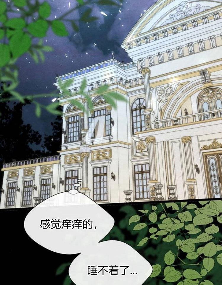 《问题性王子》第12话 第120页