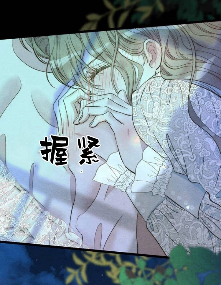 《问题性王子》第12话 第118页