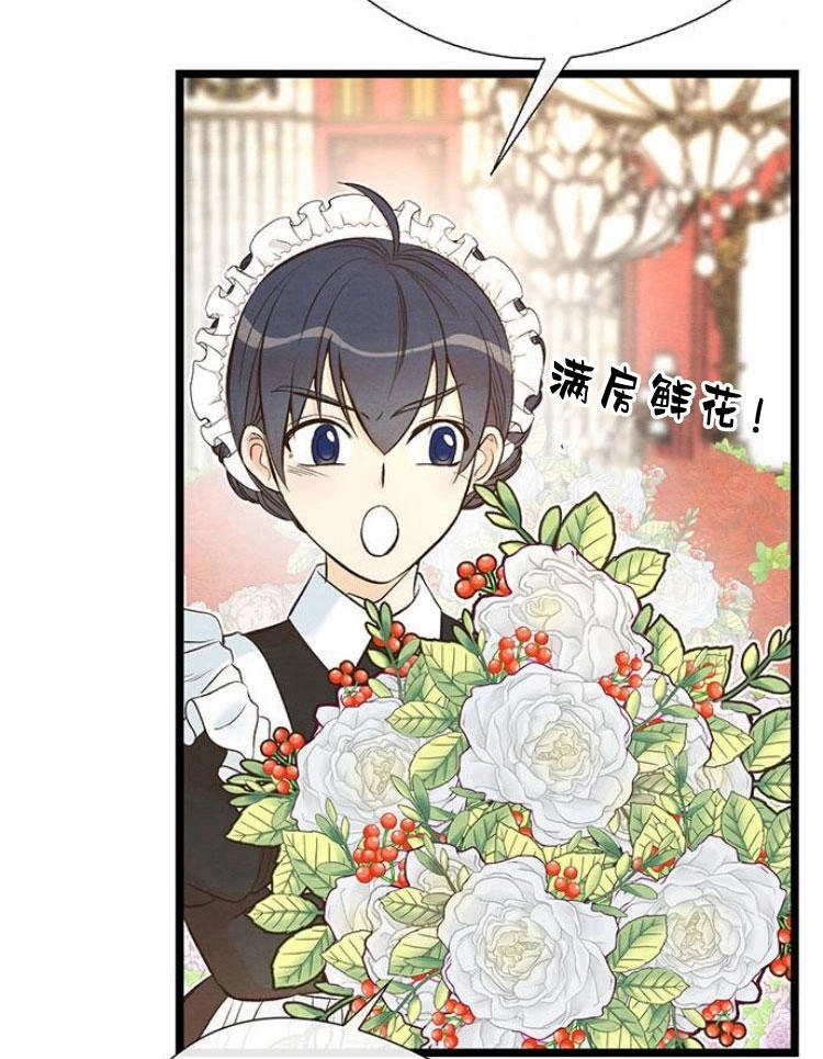 《问题性王子》第12话 第96页