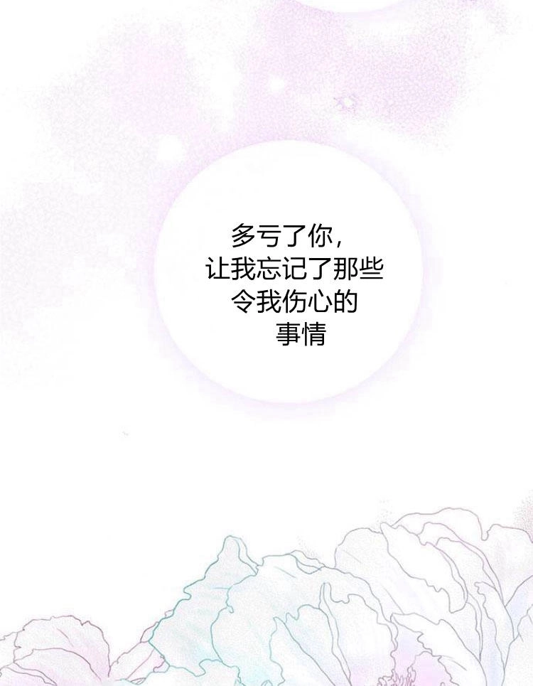《问题性王子》第12话 第90页