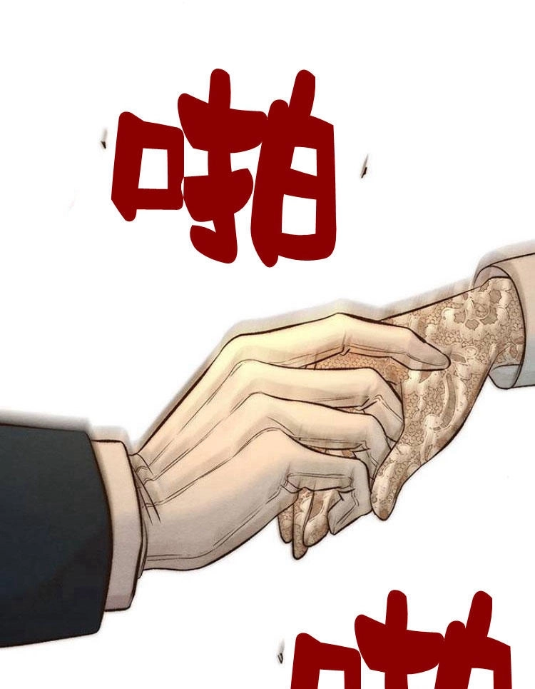 《问题性王子》第12话 第15页