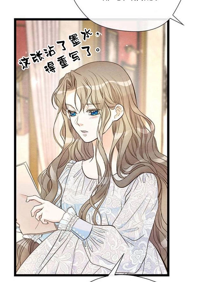 《问题性王子》第12话 第98页