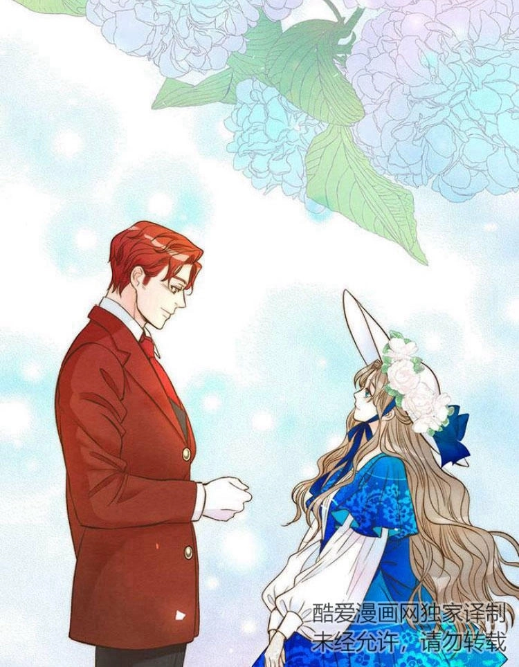 《问题性王子》第12话 第81页