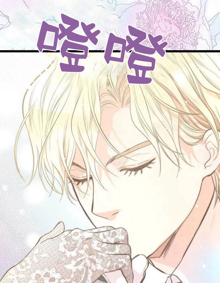 《问题性王子》第12话 第91页