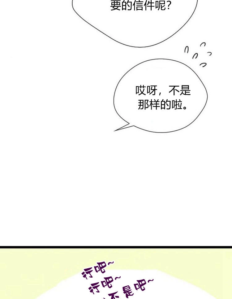 《问题性王子》第12话 第105页