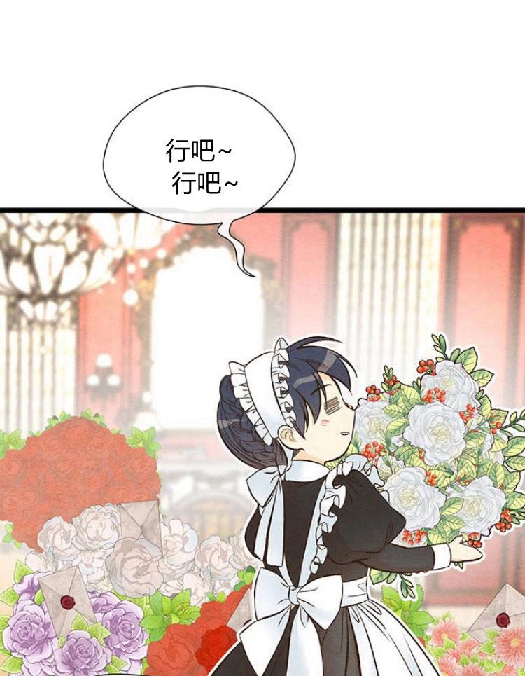 《问题性王子》第12话 第100页