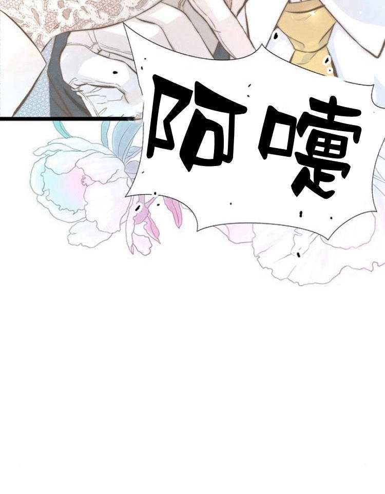 《问题性王子》第12话 第92页