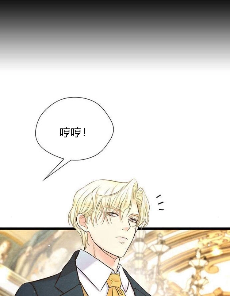 《问题性王子》第12话 第39页