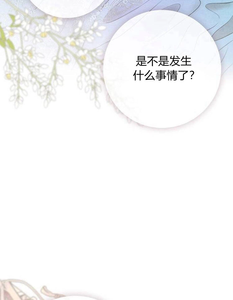 《问题性王子》第12话 第110页