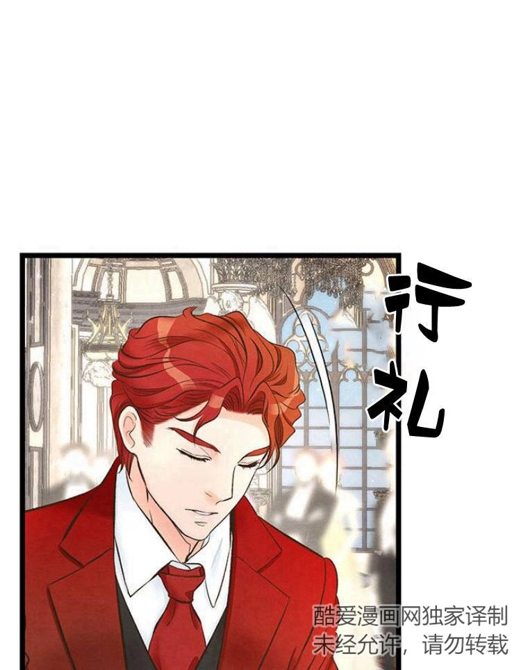 《问题性王子》第12话 第73页
