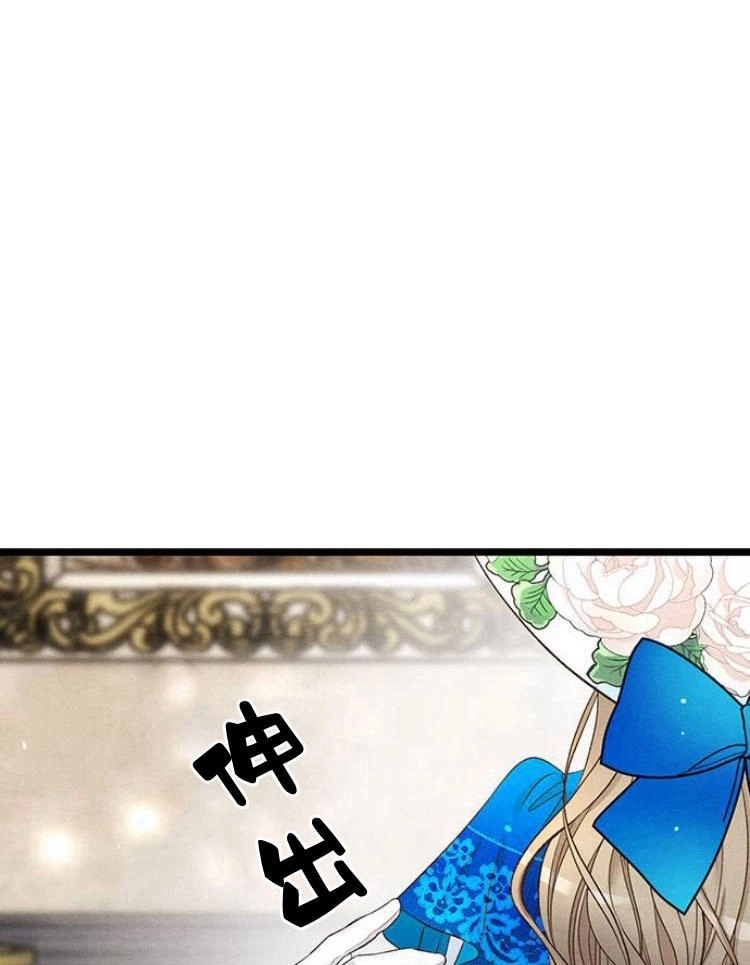 《问题性王子》第12话 第11页