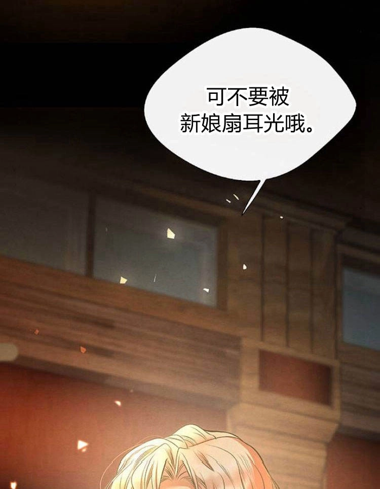 《问题性王子》第13话 第9页