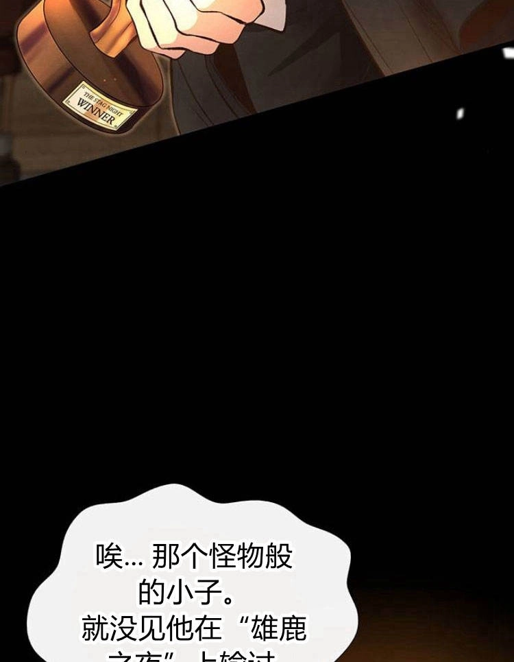 《问题性王子》第13话 第11页