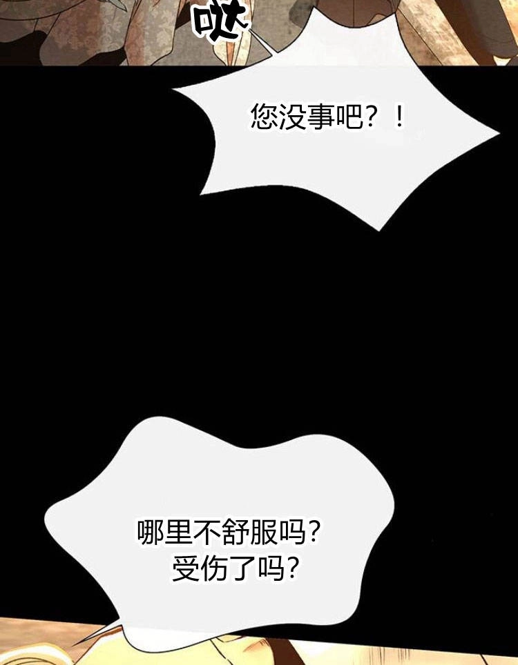 《问题性王子》第13话 第33页