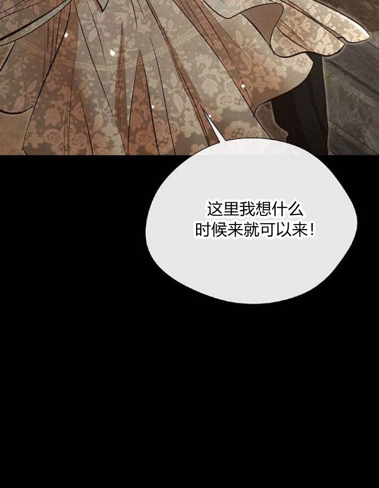 《问题性王子》第13话 第53页