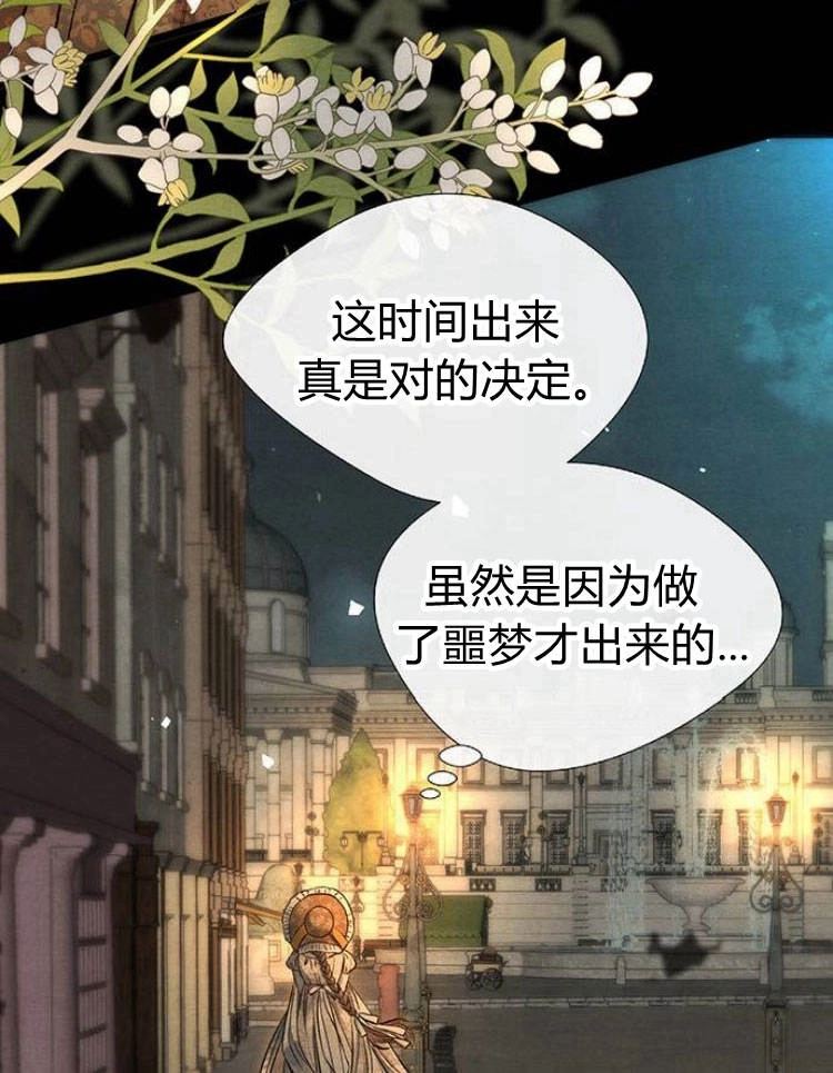 《问题性王子》第13话 第22页