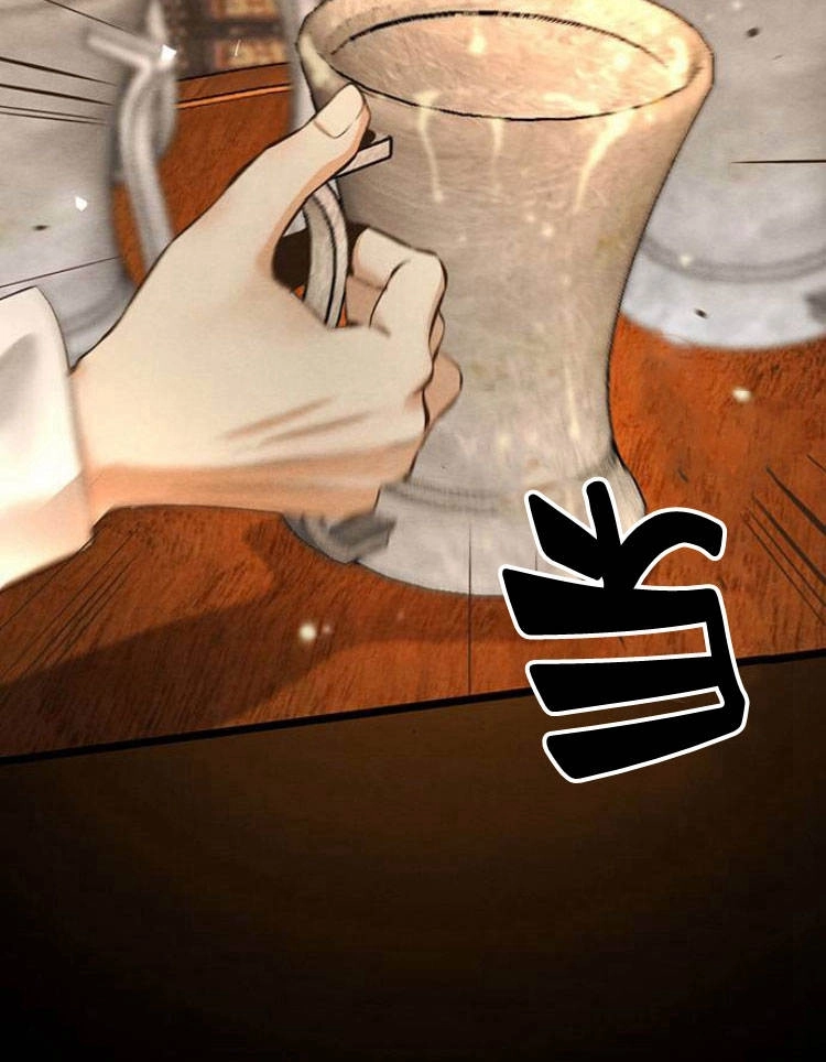 《问题性王子》第13话 第2页