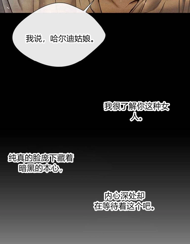《问题性王子》第13话 第60页