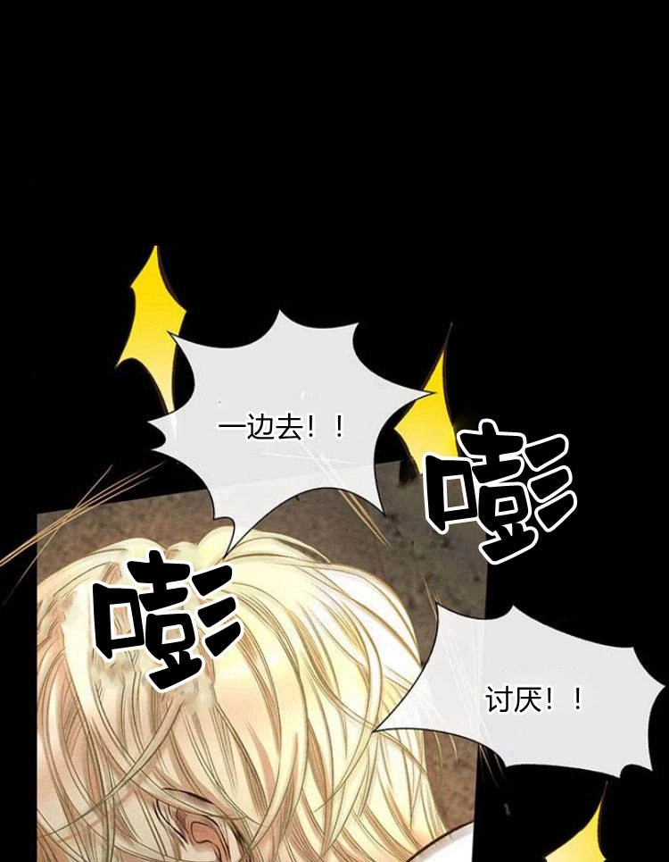 《问题性王子》第13话 第94页