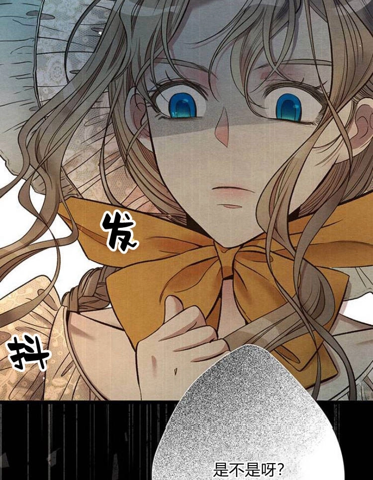 《问题性王子》第13话 第66页
