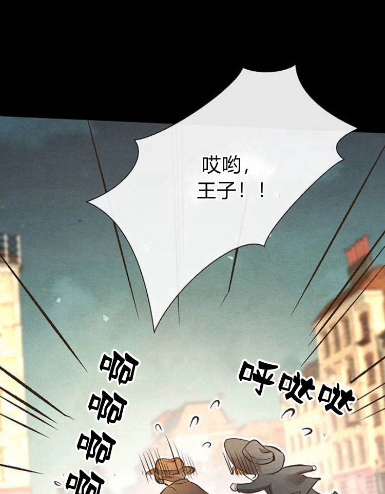 《问题性王子》第13话 第102页