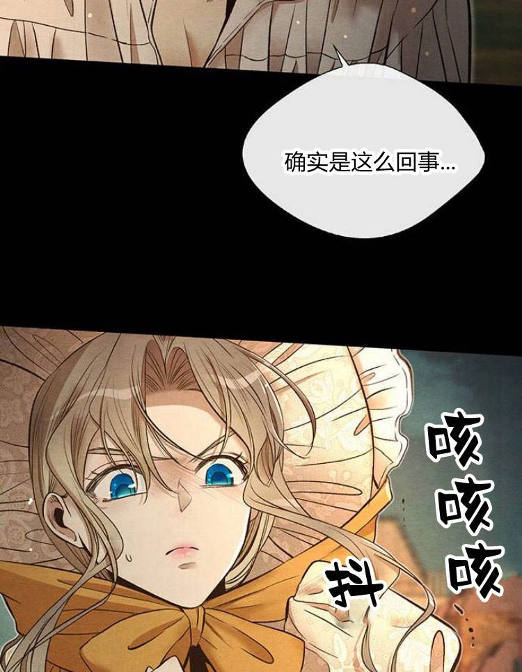 《问题性王子》第13话 第55页
