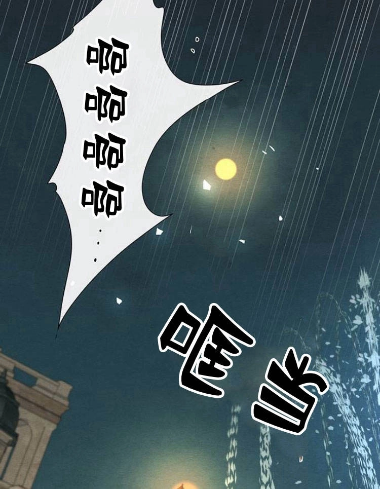 《问题性王子》第13话 第82页