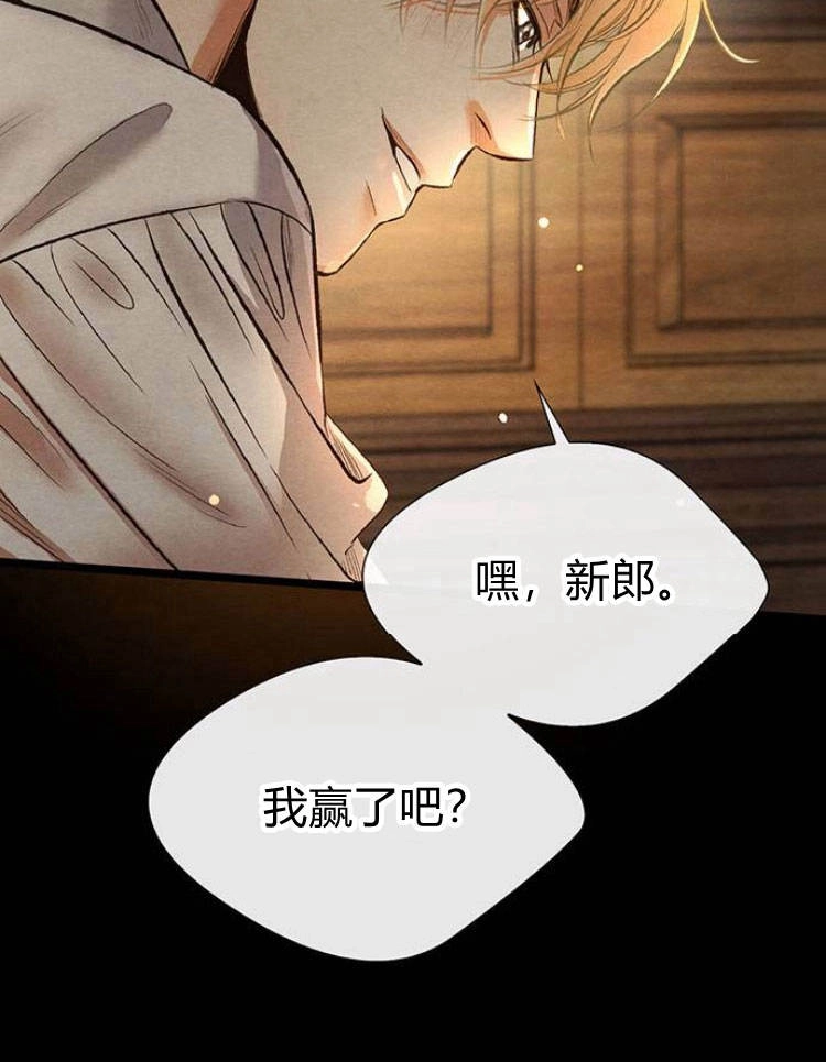 《问题性王子》第13话 第5页