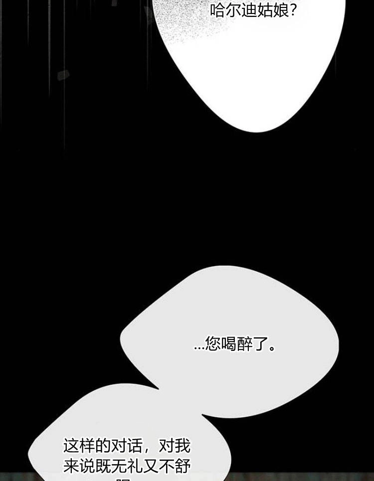 《问题性王子》第13话 第67页